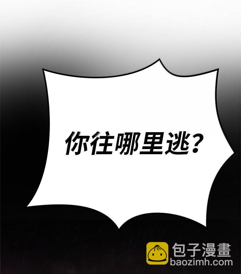 拯救世界後勇士只想做個宅男 - 244 合力擊破(1/2) - 3