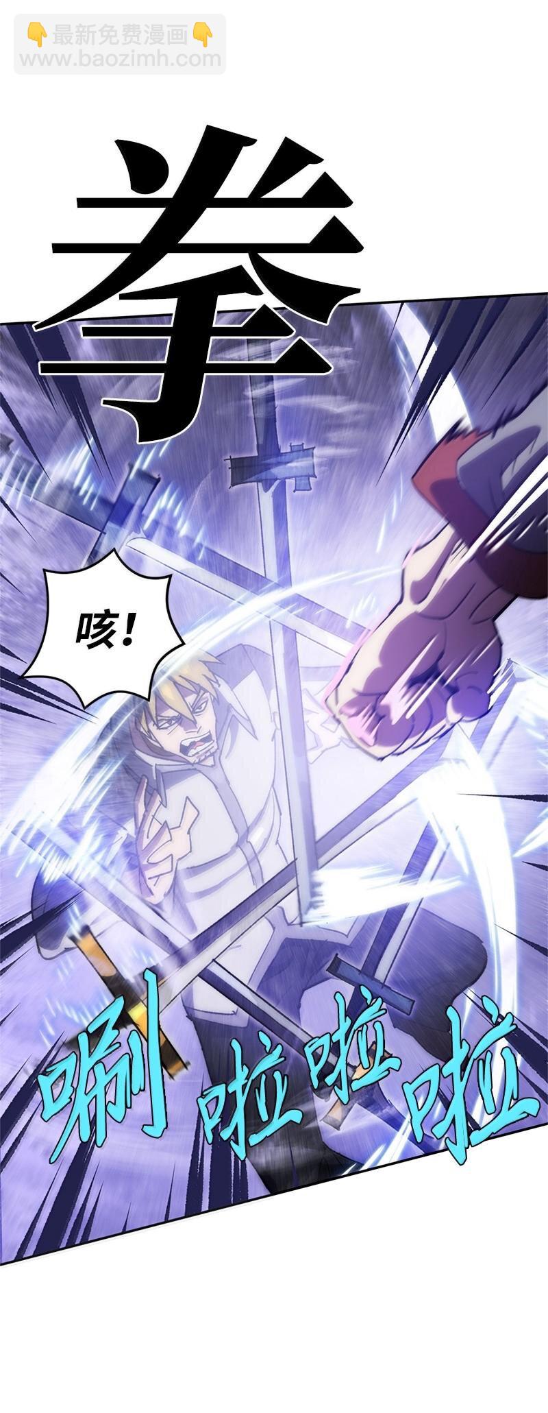 拯救世界後勇士只想做個宅男 - 244 合力擊破(1/2) - 5