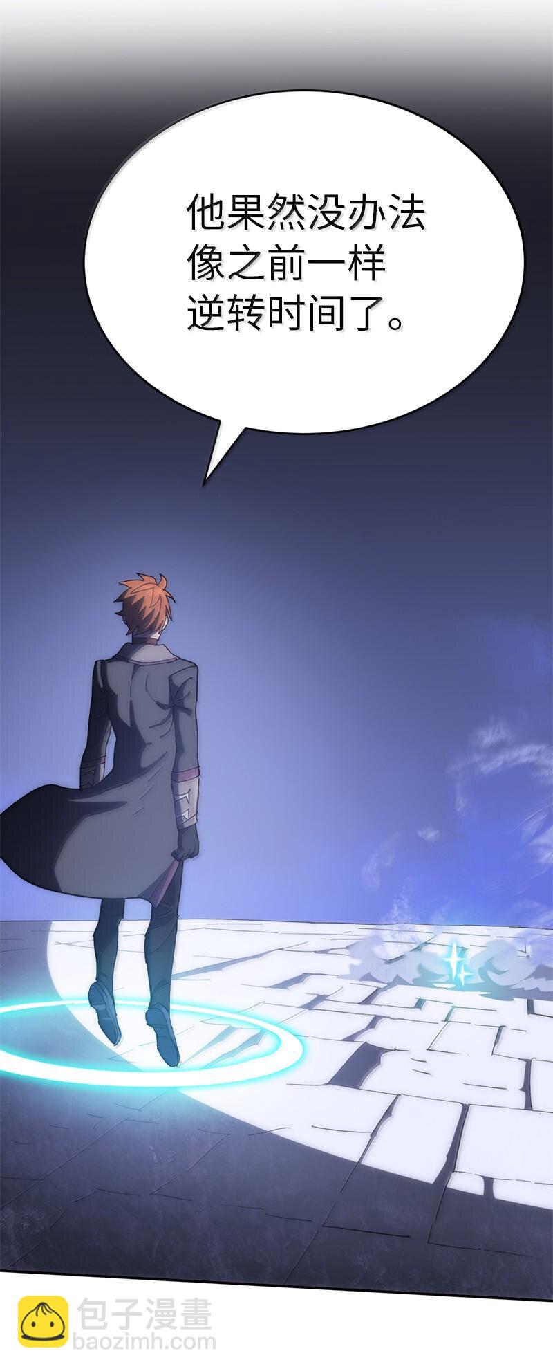 拯救世界後勇士只想做個宅男 - 244 合力擊破(1/2) - 4