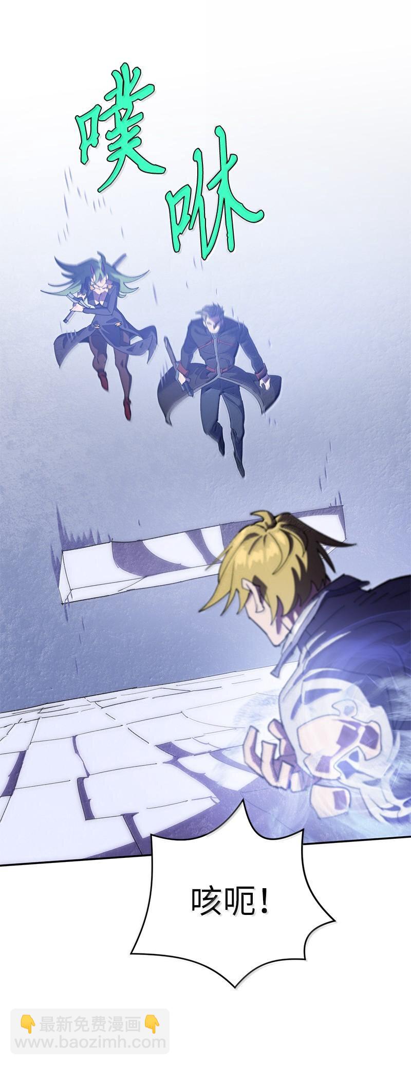 拯救世界後勇士只想做個宅男 - 244 合力擊破(1/2) - 6