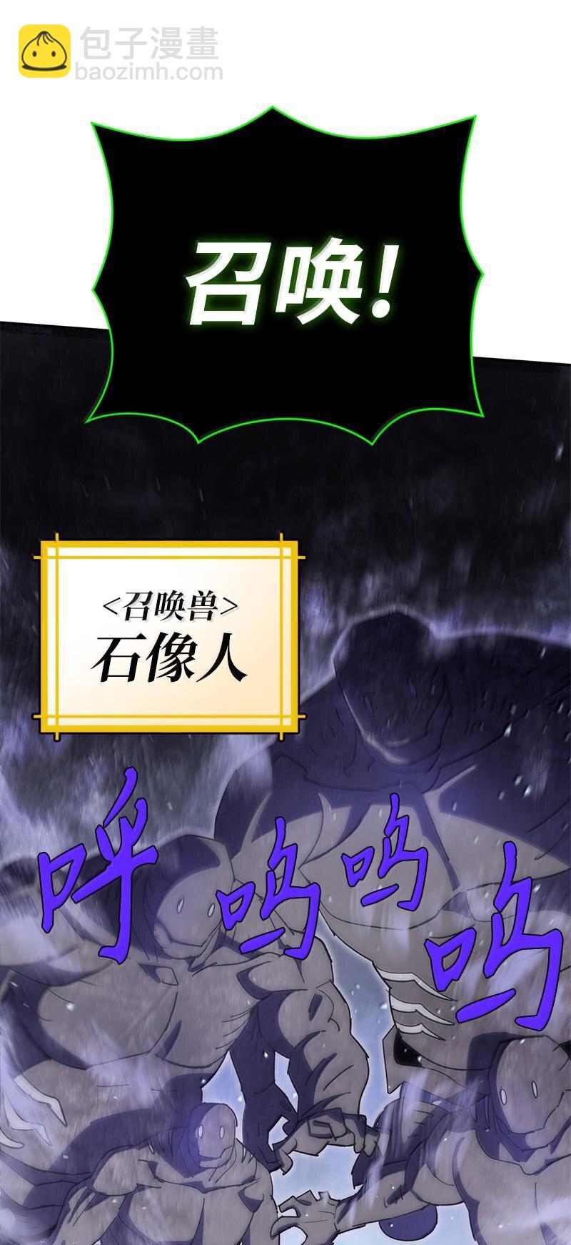 拯救世界後勇士只想做個宅男 - 244 合力擊破(1/2) - 7