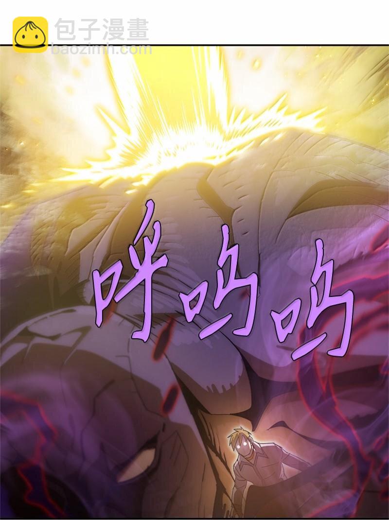 拯救世界後勇士只想做個宅男 - 244 合力擊破(1/2) - 4