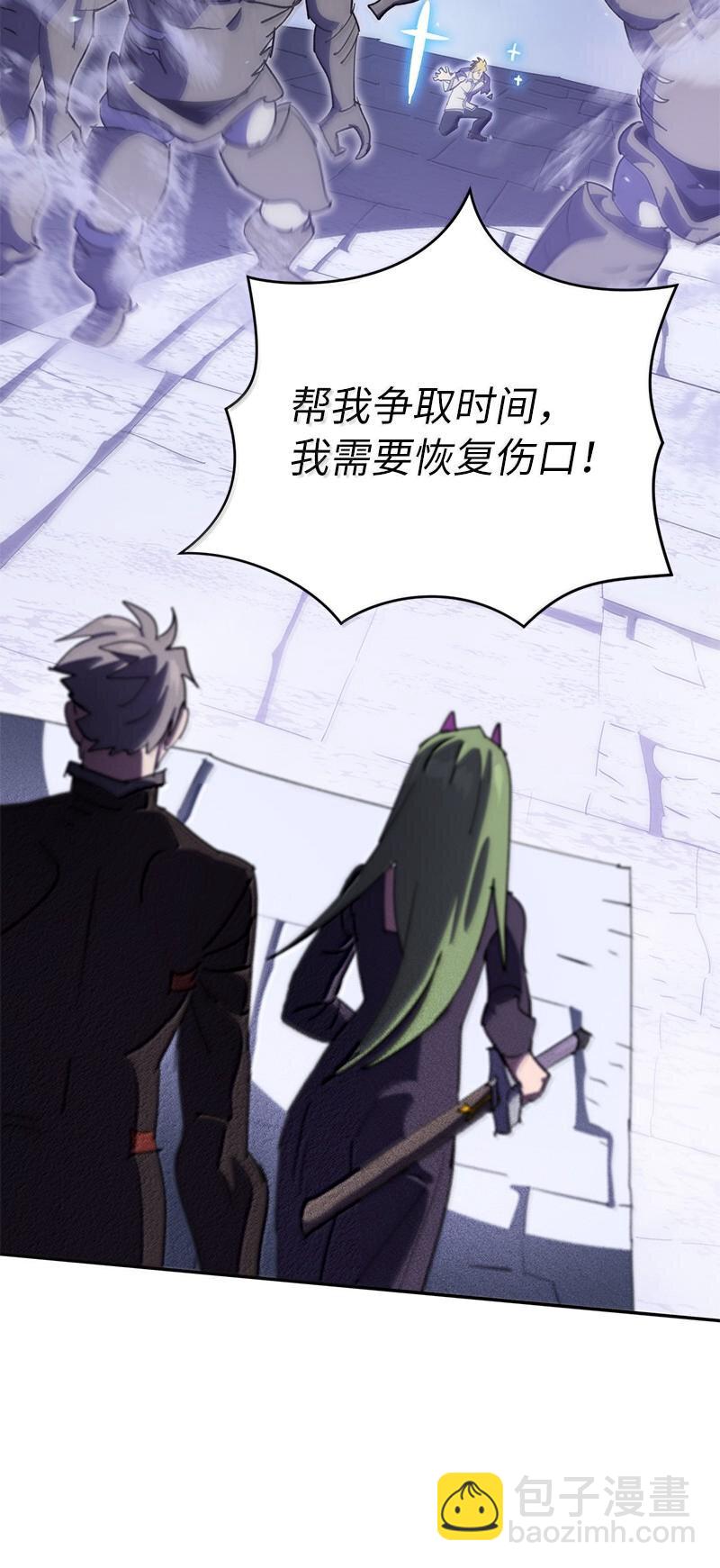 拯救世界後勇士只想做個宅男 - 244 合力擊破(1/2) - 8