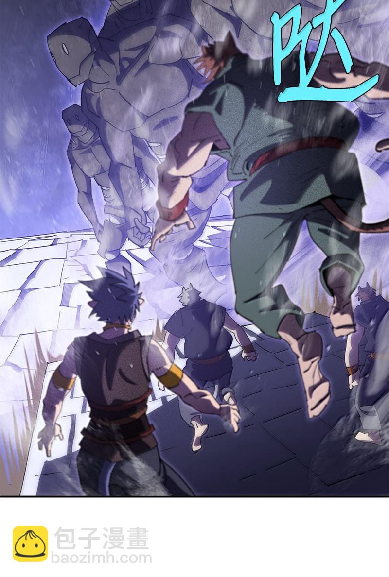 拯救世界後勇士只想做個宅男 - 244 合力擊破(1/2) - 2