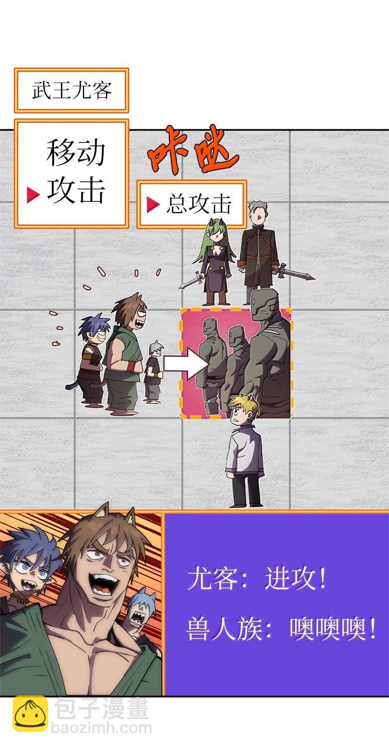 拯救世界後勇士只想做個宅男 - 244 合力擊破(1/2) - 3