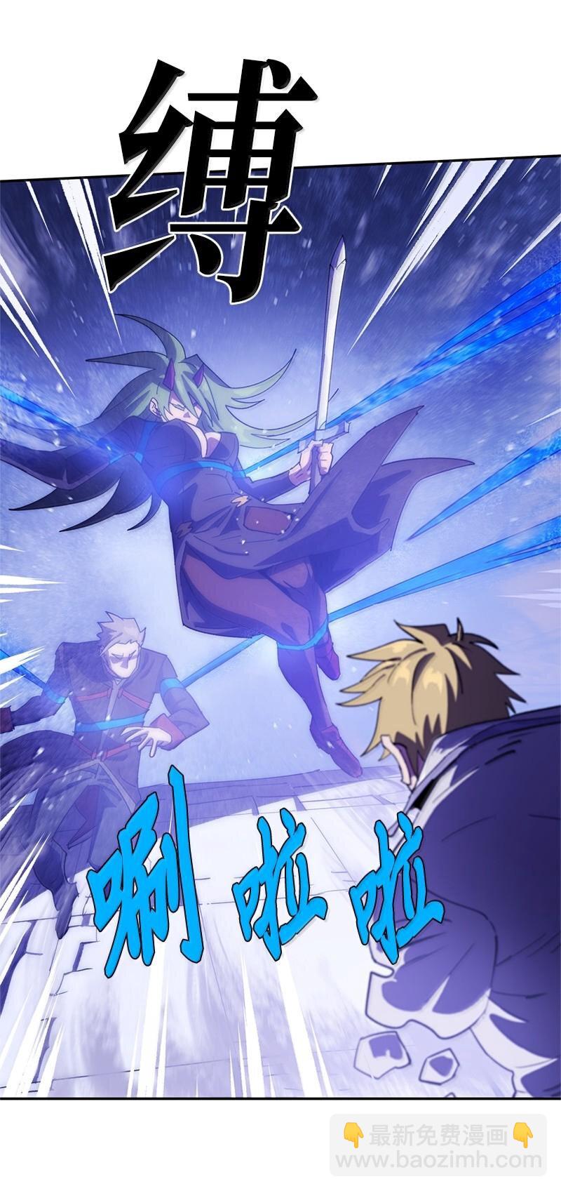 拯救世界後勇士只想做個宅男 - 244 合力擊破(1/2) - 1