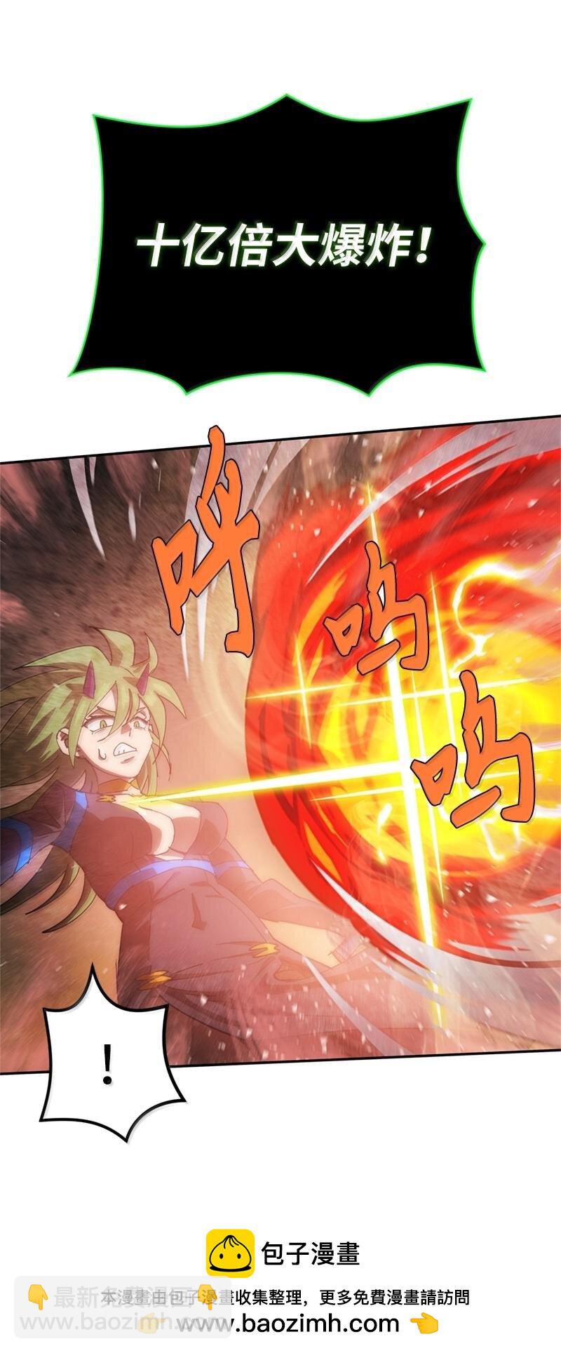 拯救世界後勇士只想做個宅男 - 244 合力擊破(1/2) - 2