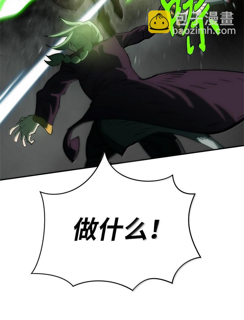 拯救世界後勇士只想做個宅男 - 244 合力擊破(2/2) - 1