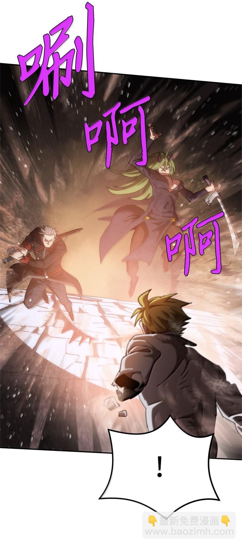 拯救世界後勇士只想做個宅男 - 244 合力擊破(2/2) - 3