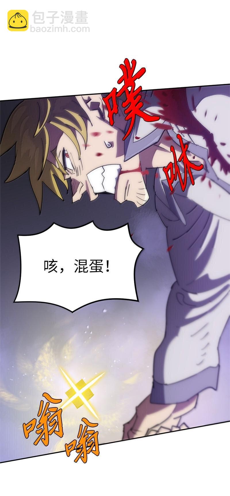 拯救世界後勇士只想做個宅男 - 244 合力擊破(2/2) - 6