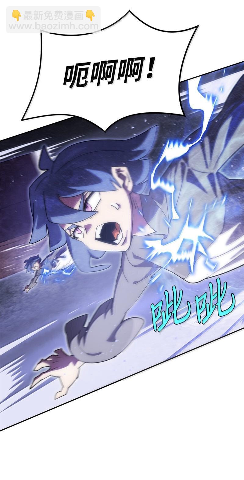 拯救世界後勇士只想做個宅男 - 244 合力擊破(2/2) - 3