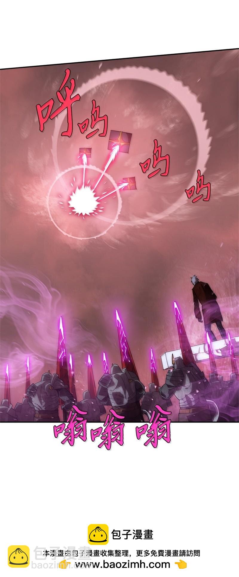 拯救世界後勇士只想做個宅男 - 244 合力擊破(2/2) - 4