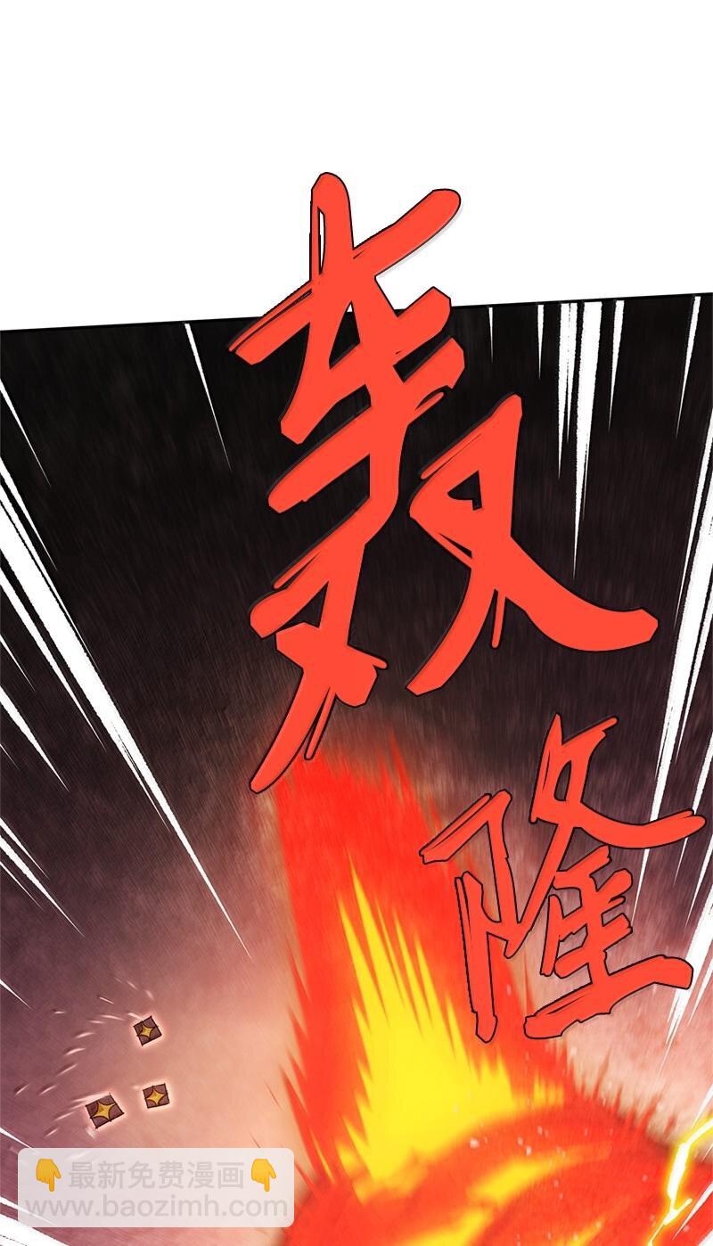 拯救世界後勇士只想做個宅男 - 244 合力擊破(2/2) - 3