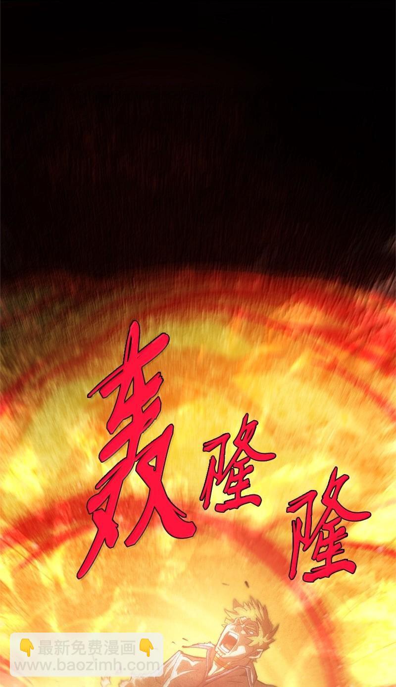 拯救世界後勇士只想做個宅男 - 244 合力擊破(2/2) - 5