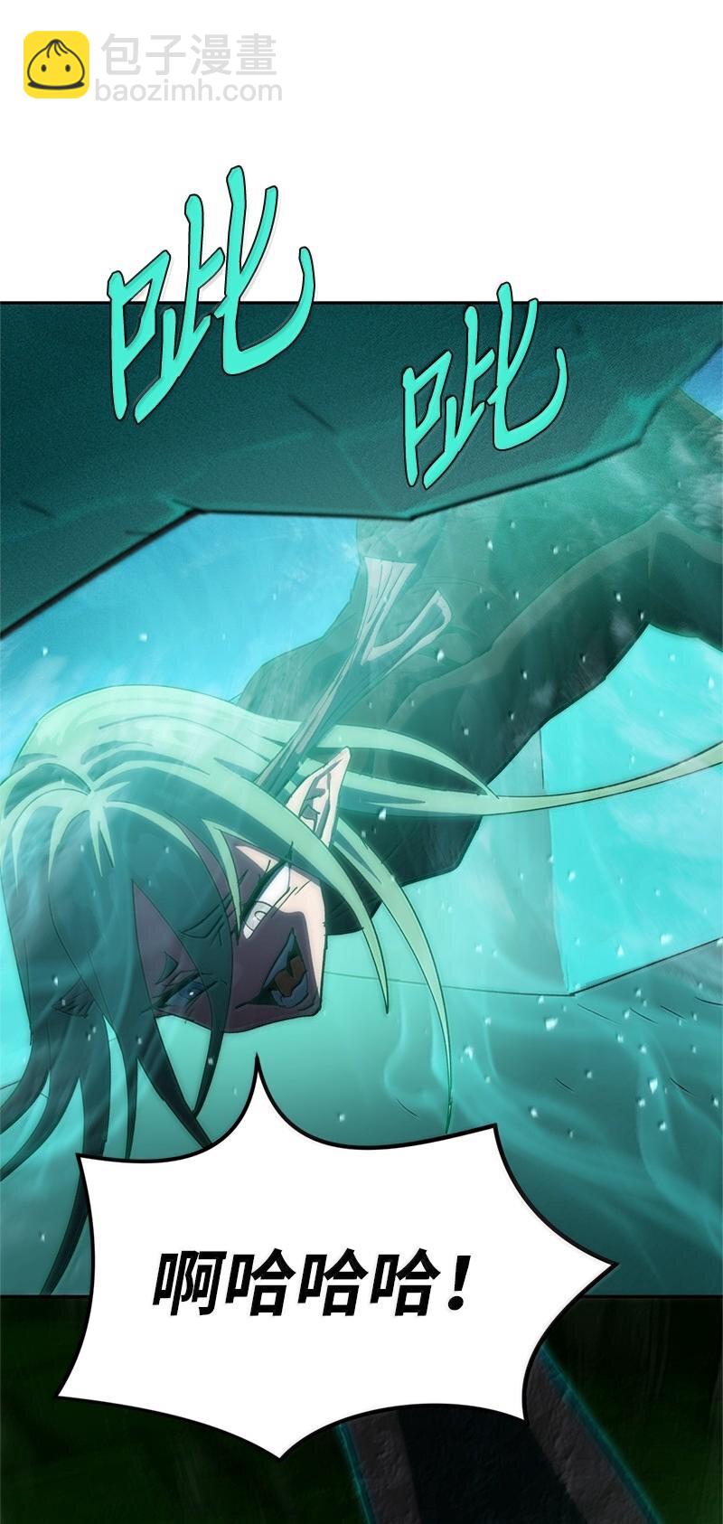 拯救世界後勇士只想做個宅男 - 244 合力擊破(2/2) - 2