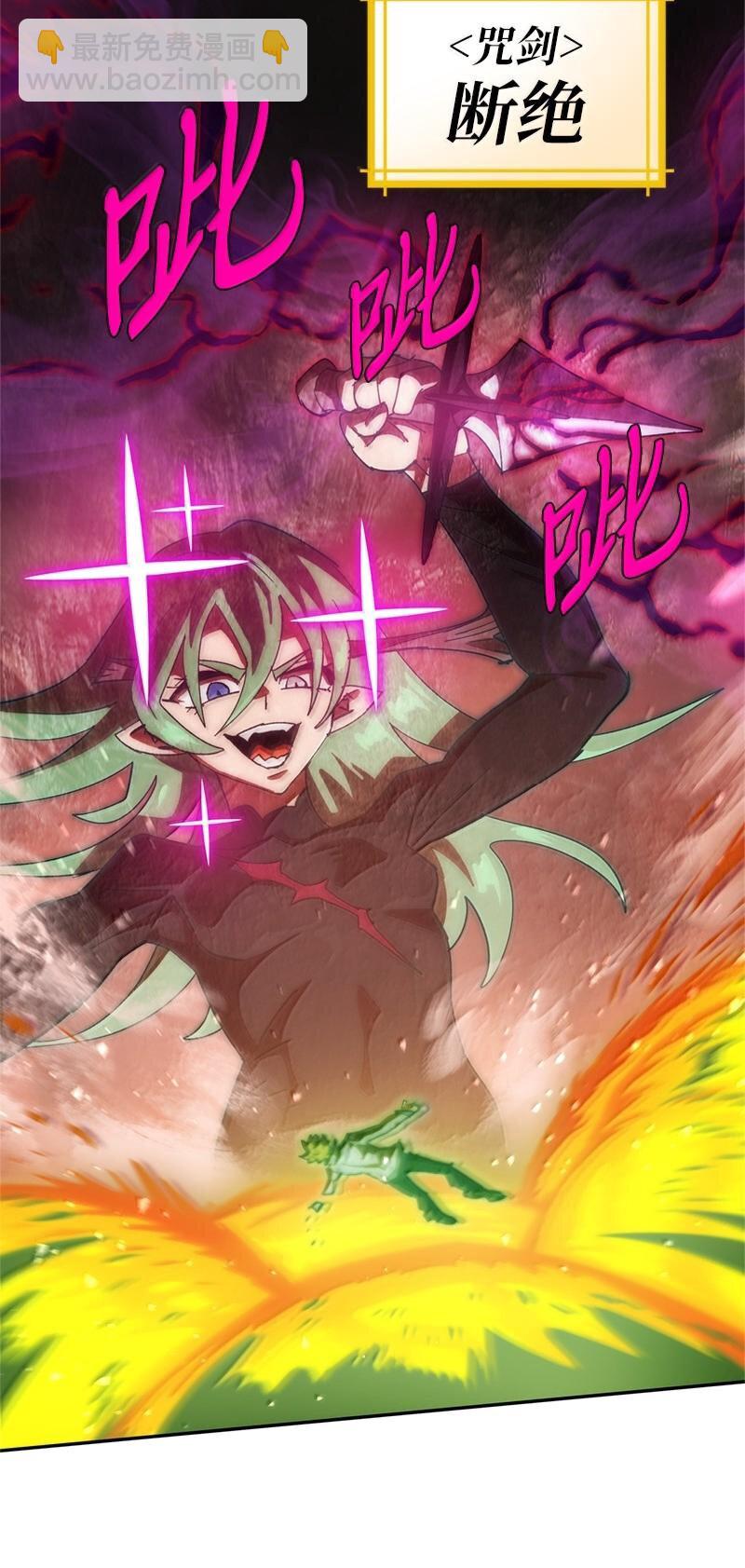 拯救世界後勇士只想做個宅男 - 244 合力擊破(2/2) - 5