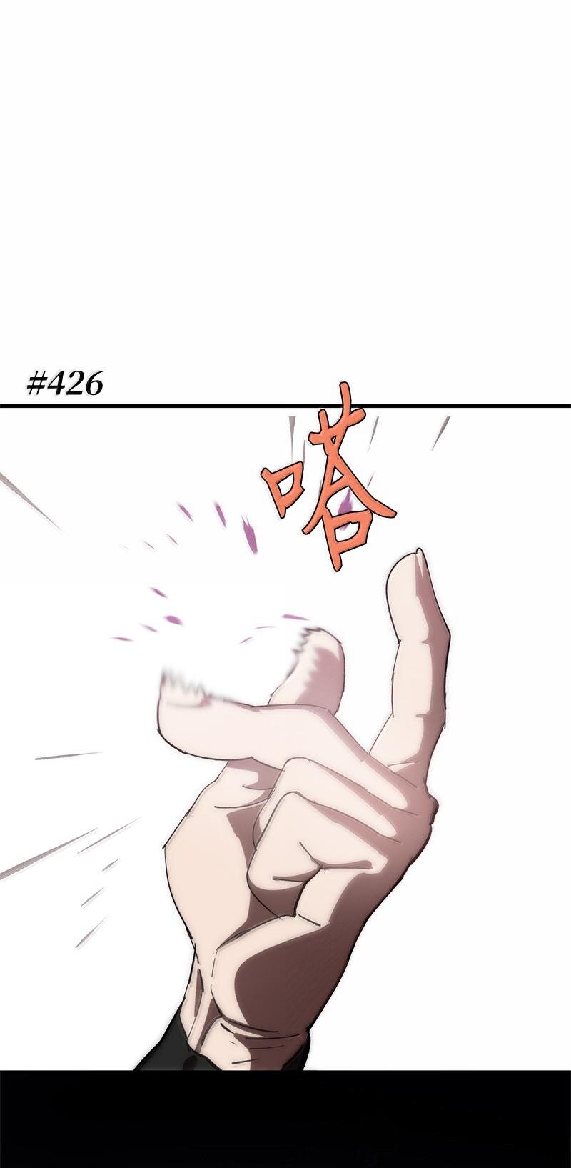 拯救世界後勇士只想做個宅男 - 246 你會愛我嗎？(1/2) - 1