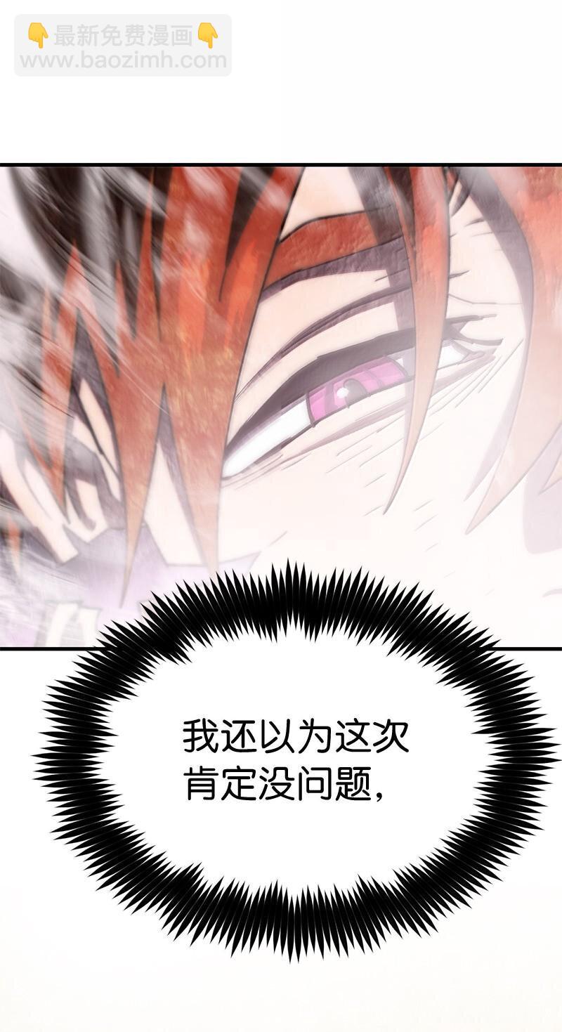 拯救世界後勇士只想做個宅男 - 246 你會愛我嗎？(1/2) - 5