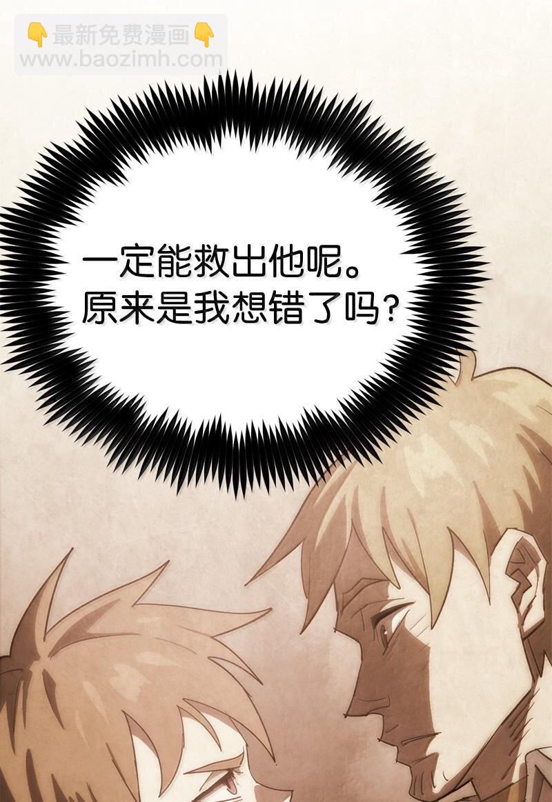 拯救世界後勇士只想做個宅男 - 246 你會愛我嗎？(1/2) - 6