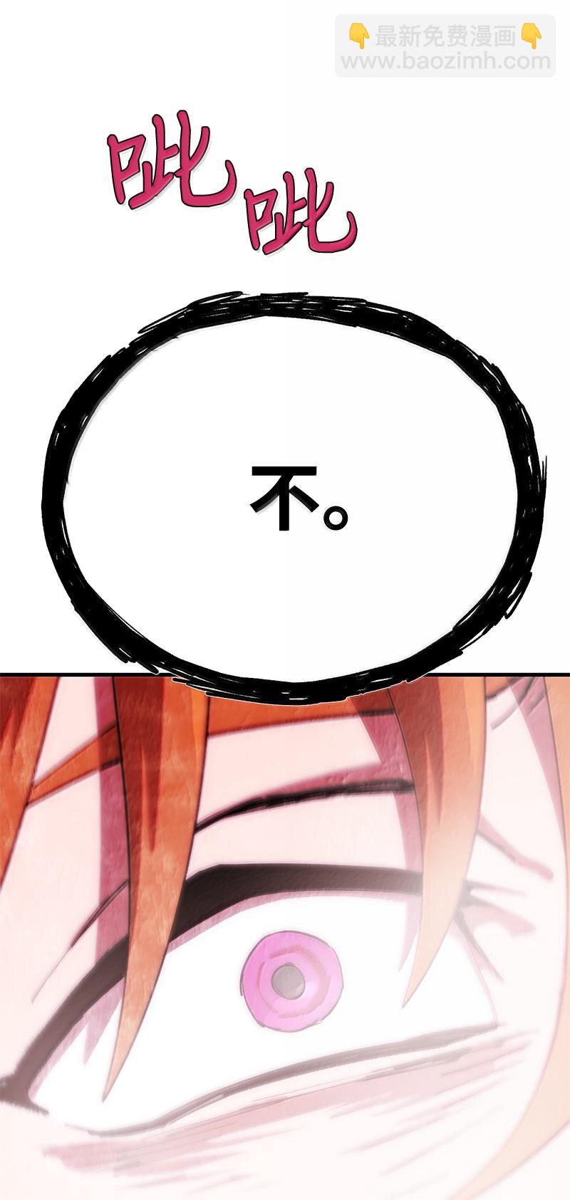 拯救世界後勇士只想做個宅男 - 246 你會愛我嗎？(1/2) - 8