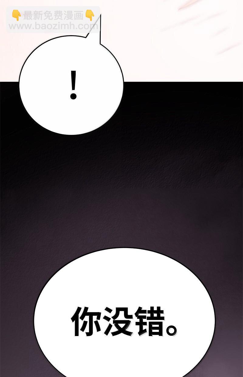 拯救世界後勇士只想做個宅男 - 246 你會愛我嗎？(1/2) - 1