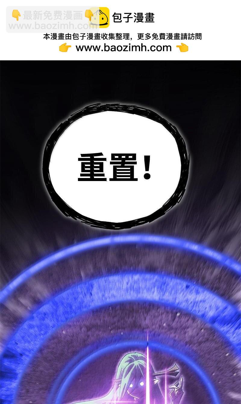 拯救世界後勇士只想做個宅男 - 246 你會愛我嗎？(1/2) - 2