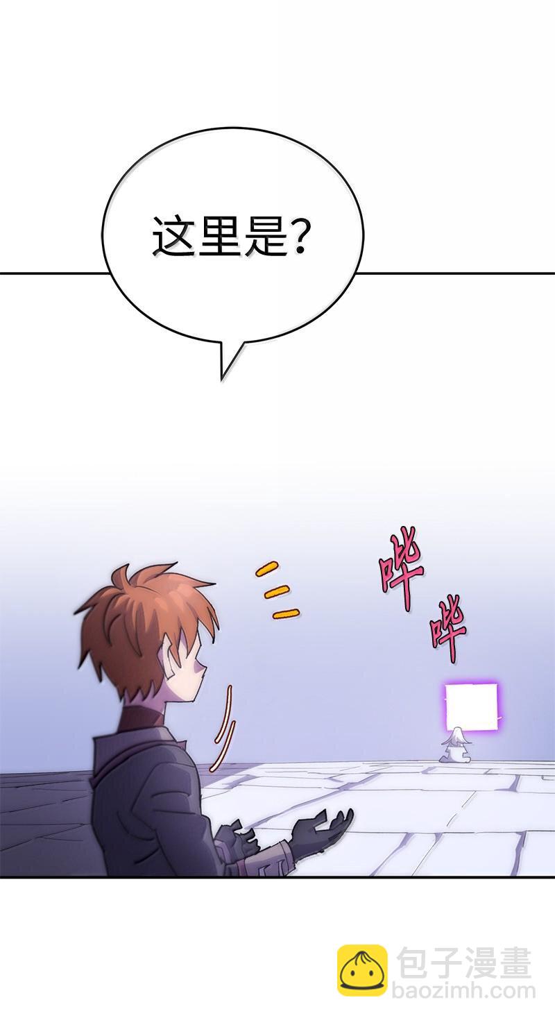 拯救世界後勇士只想做個宅男 - 246 你會愛我嗎？(1/2) - 8