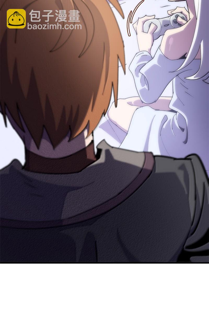 拯救世界後勇士只想做個宅男 - 246 你會愛我嗎？(1/2) - 3