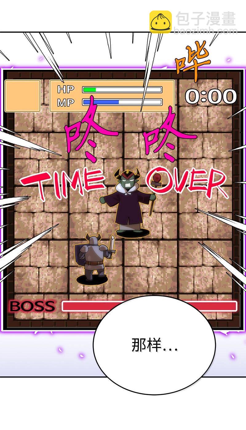 拯救世界後勇士只想做個宅男 - 246 你會愛我嗎？(1/2) - 7