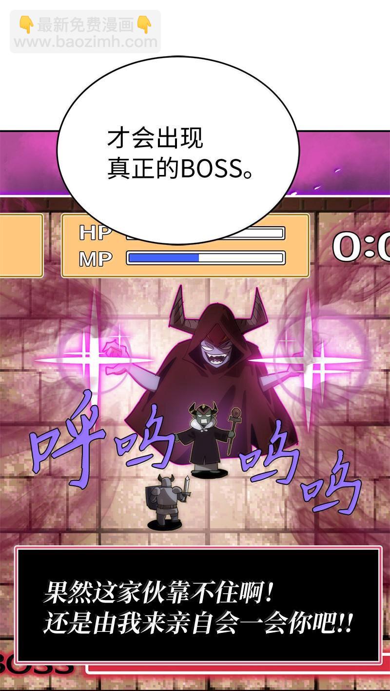 拯救世界後勇士只想做個宅男 - 246 你會愛我嗎？(1/2) - 8