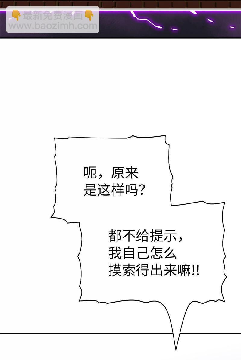 拯救世界後勇士只想做個宅男 - 246 你會愛我嗎？(1/2) - 1