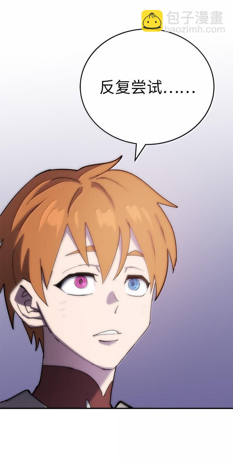 拯救世界後勇士只想做個宅男 - 246 你會愛我嗎？(1/2) - 5