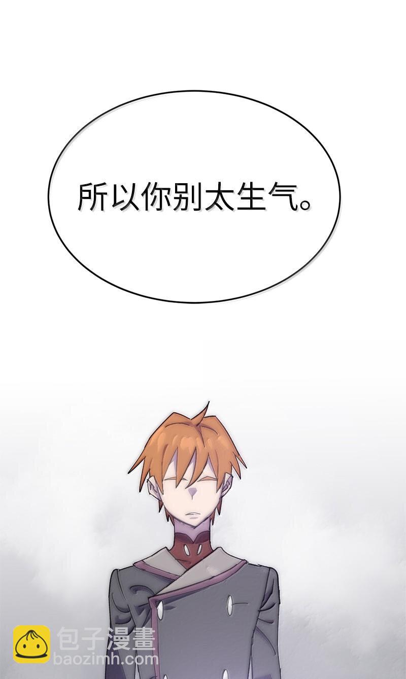 拯救世界後勇士只想做個宅男 - 246 你會愛我嗎？(1/2) - 7