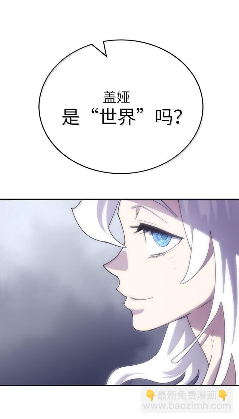 拯救世界後勇士只想做個宅男 - 246 你會愛我嗎？(1/2) - 2