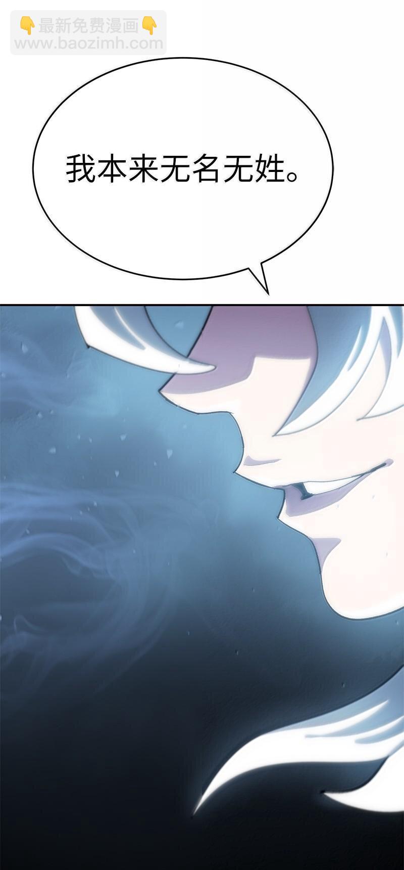 拯救世界後勇士只想做個宅男 - 246 你會愛我嗎？(1/2) - 3