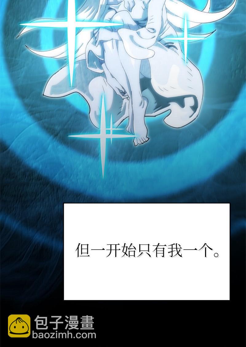 拯救世界後勇士只想做個宅男 - 246 你會愛我嗎？(1/2) - 5