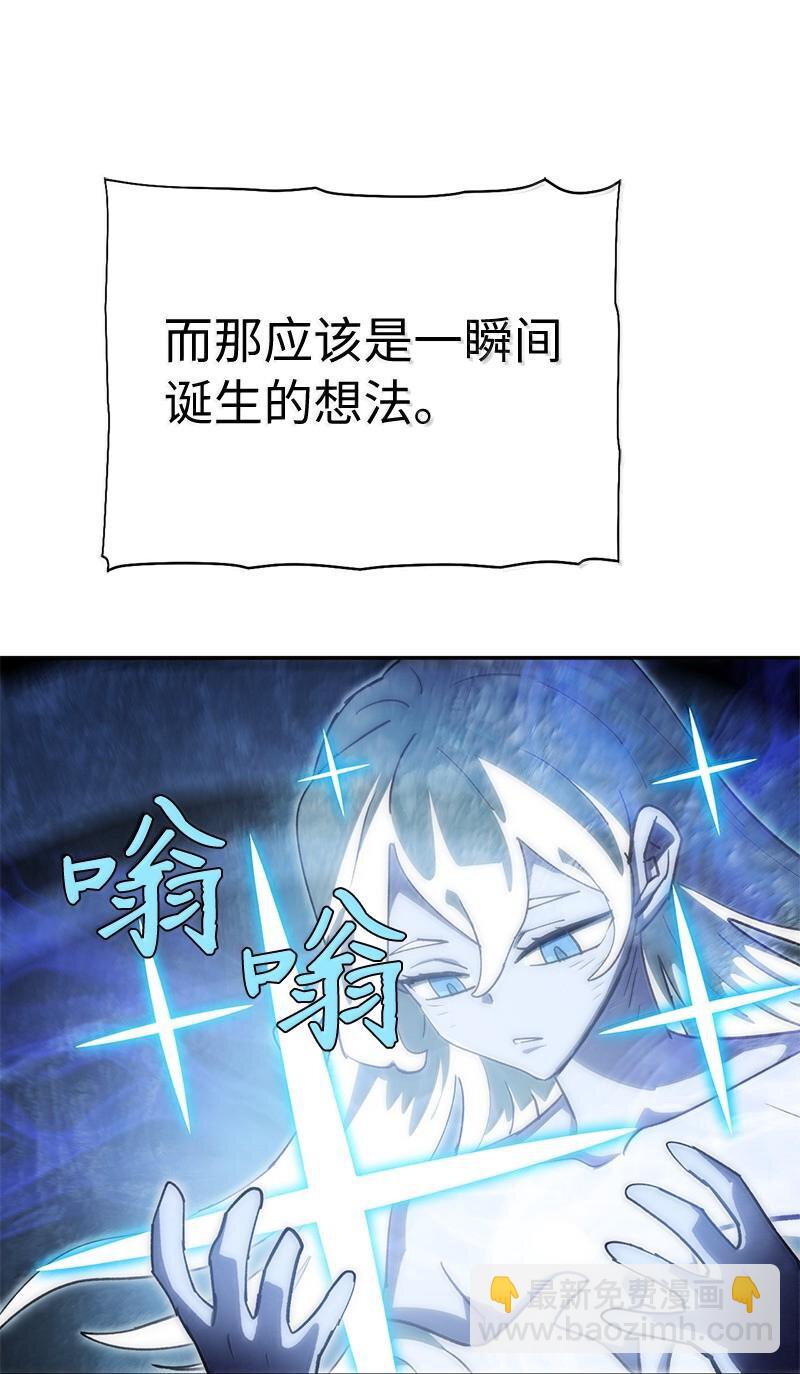 拯救世界後勇士只想做個宅男 - 246 你會愛我嗎？(1/2) - 7