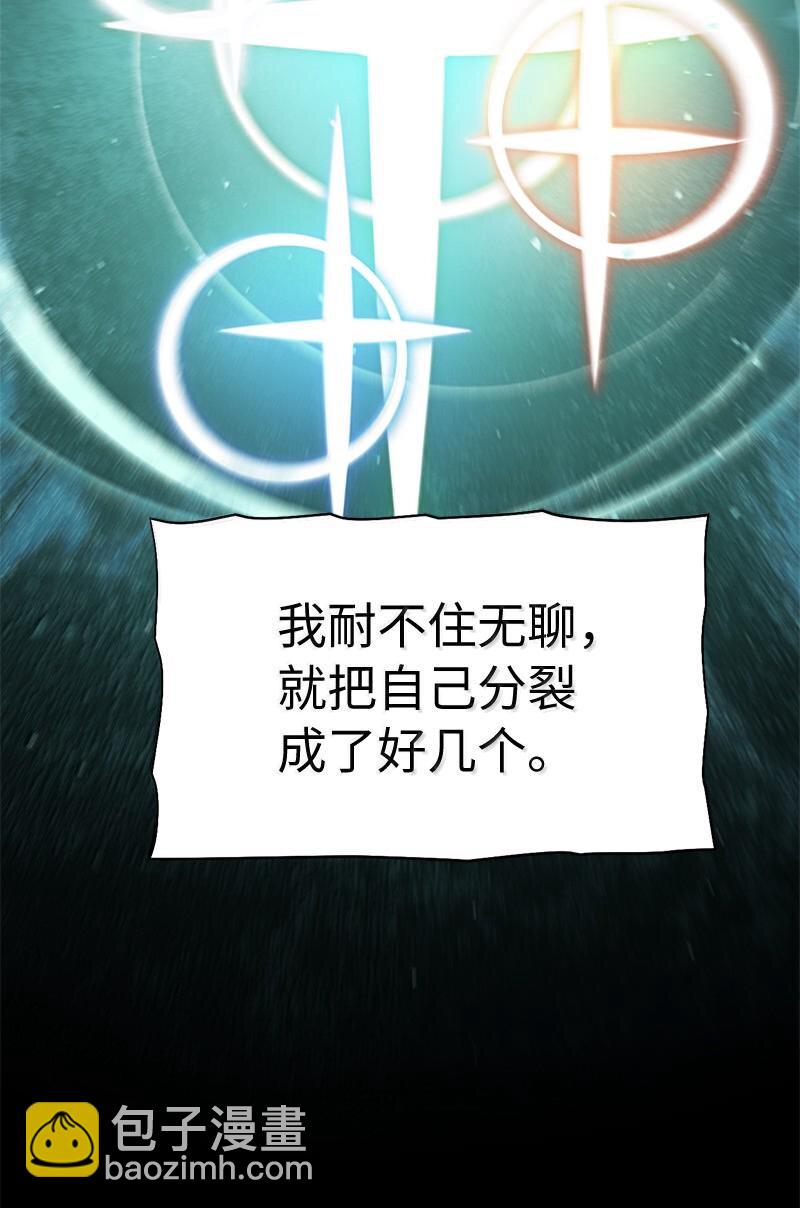 拯救世界後勇士只想做個宅男 - 246 你會愛我嗎？(1/2) - 1