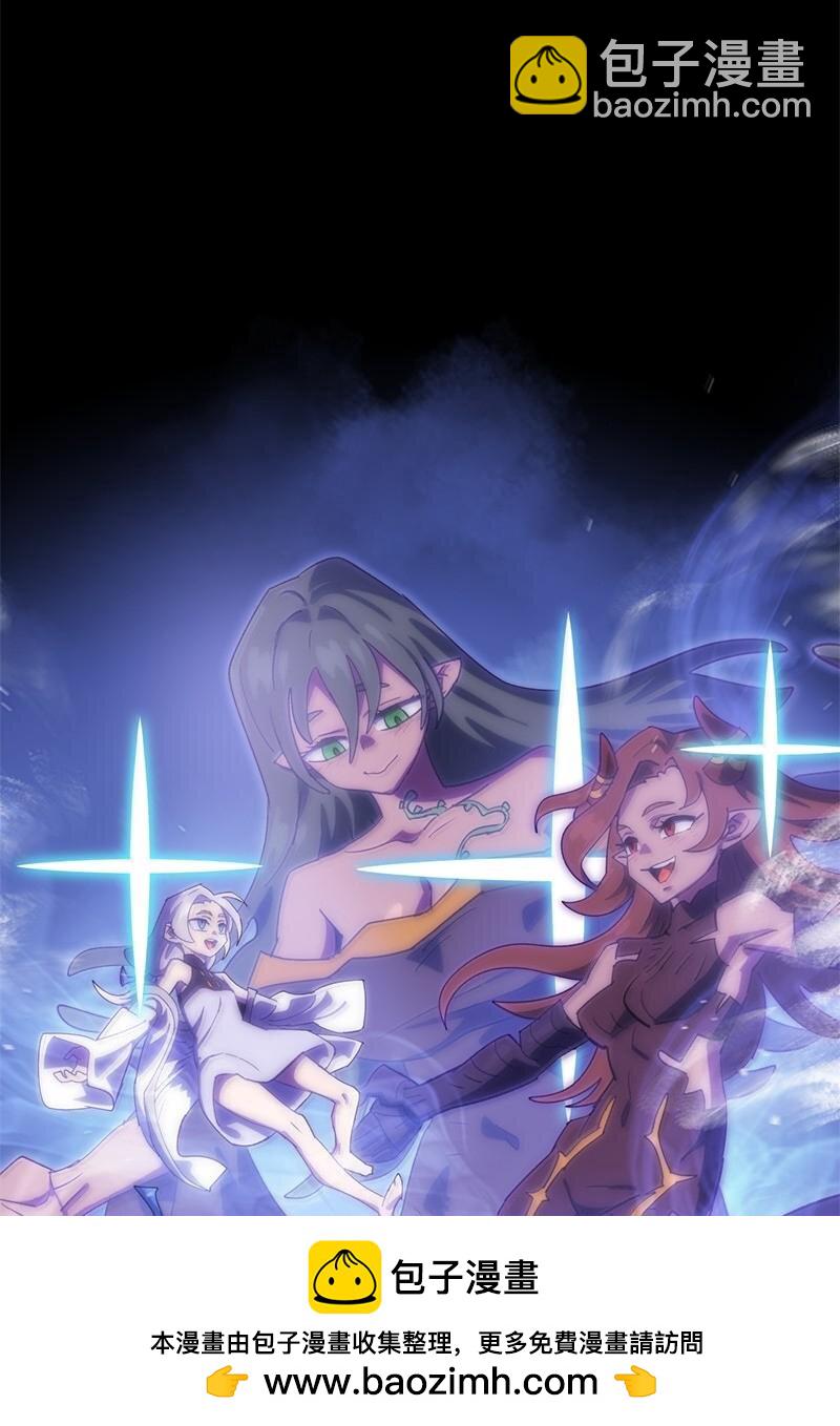 拯救世界後勇士只想做個宅男 - 246 你會愛我嗎？(1/2) - 2