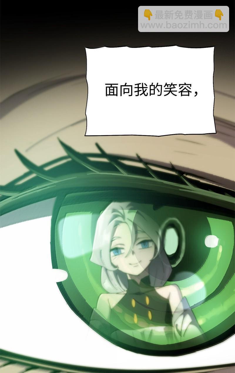 拯救世界後勇士只想做個宅男 - 246 你會愛我嗎？(2/2) - 6