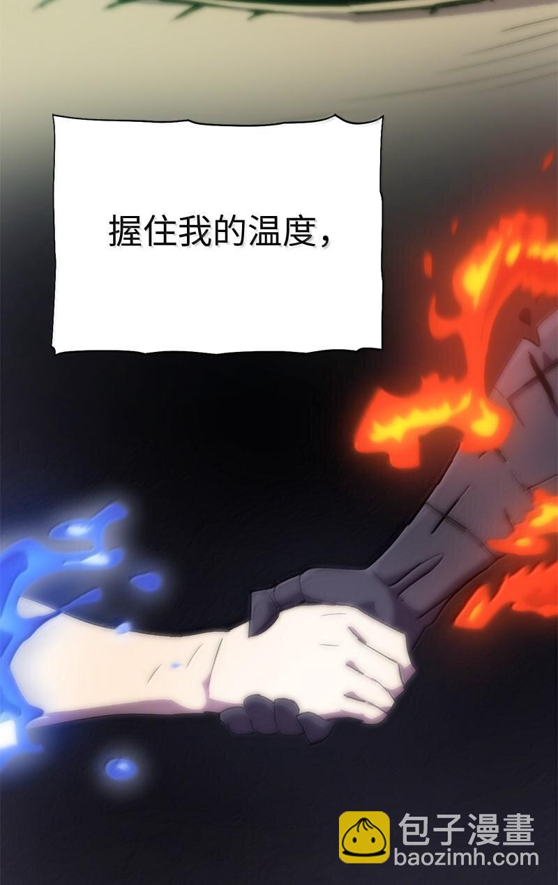 拯救世界後勇士只想做個宅男 - 246 你會愛我嗎？(2/2) - 7