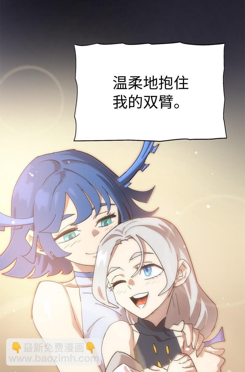 拯救世界後勇士只想做個宅男 - 246 你會愛我嗎？(2/2) - 8