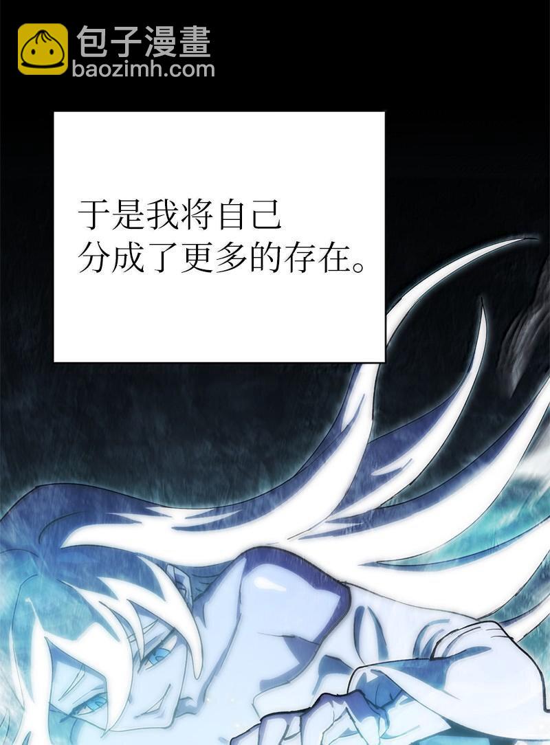 拯救世界後勇士只想做個宅男 - 246 你會愛我嗎？(2/2) - 6