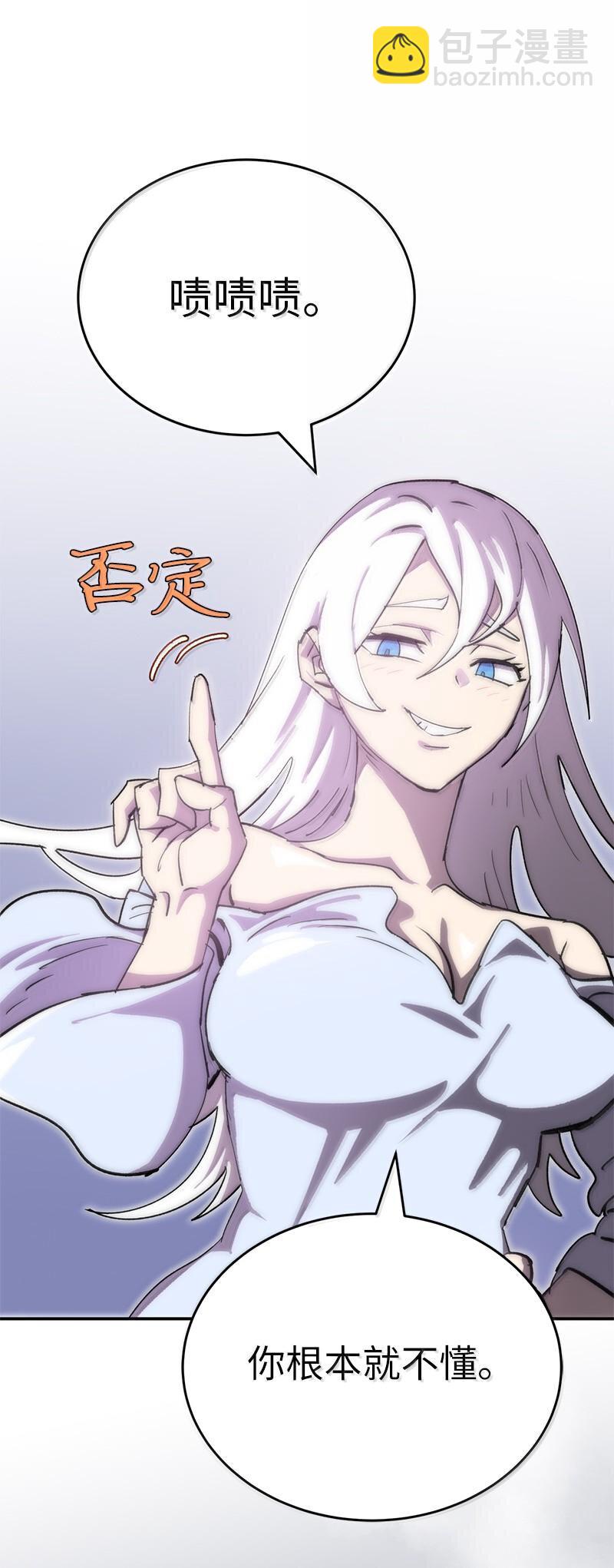 拯救世界後勇士只想做個宅男 - 246 你會愛我嗎？(2/2) - 4