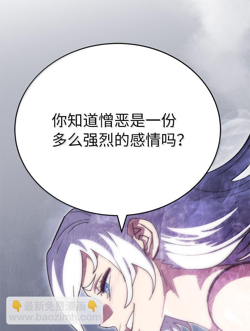 拯救世界後勇士只想做個宅男 - 246 你會愛我嗎？(2/2) - 5