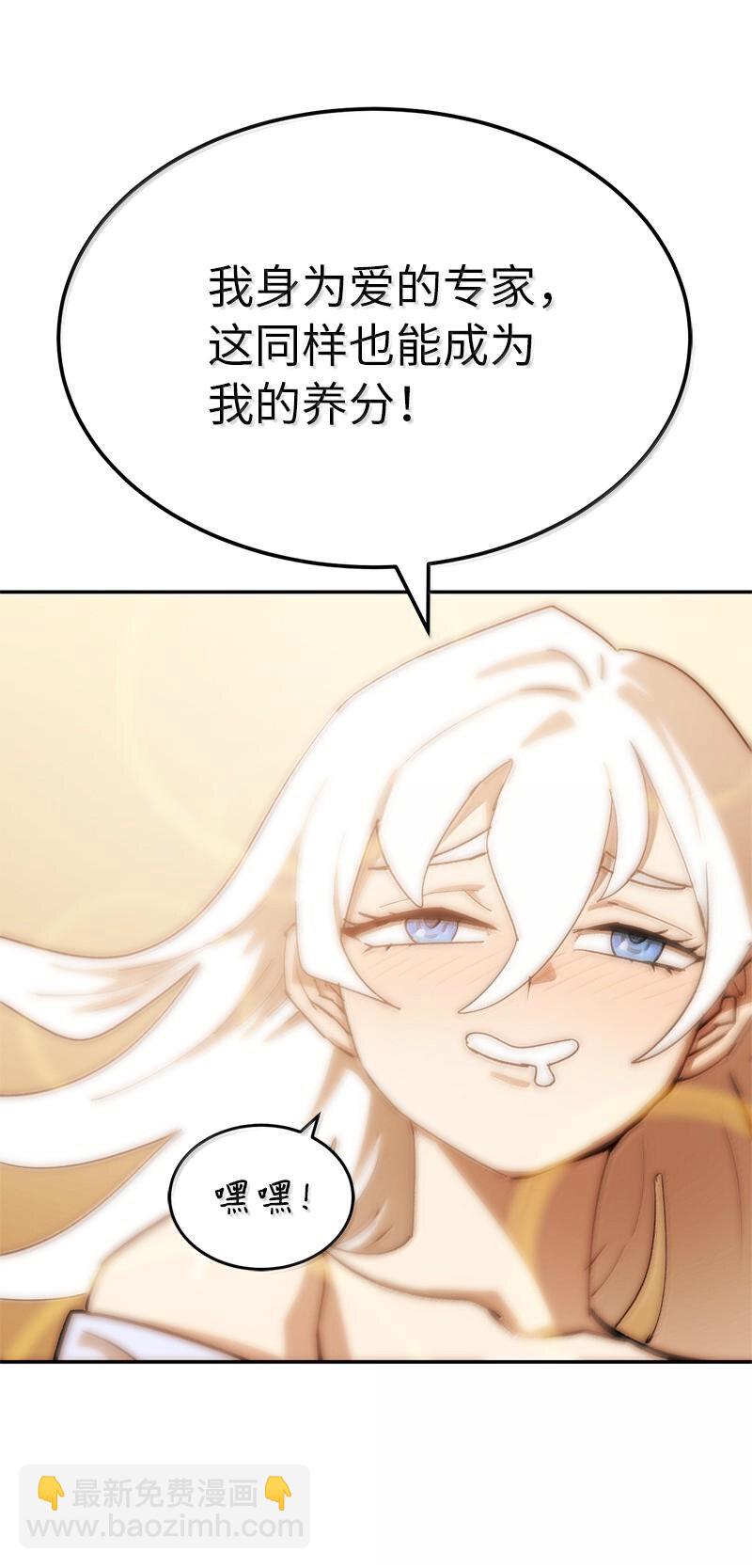 拯救世界後勇士只想做個宅男 - 246 你會愛我嗎？(2/2) - 8