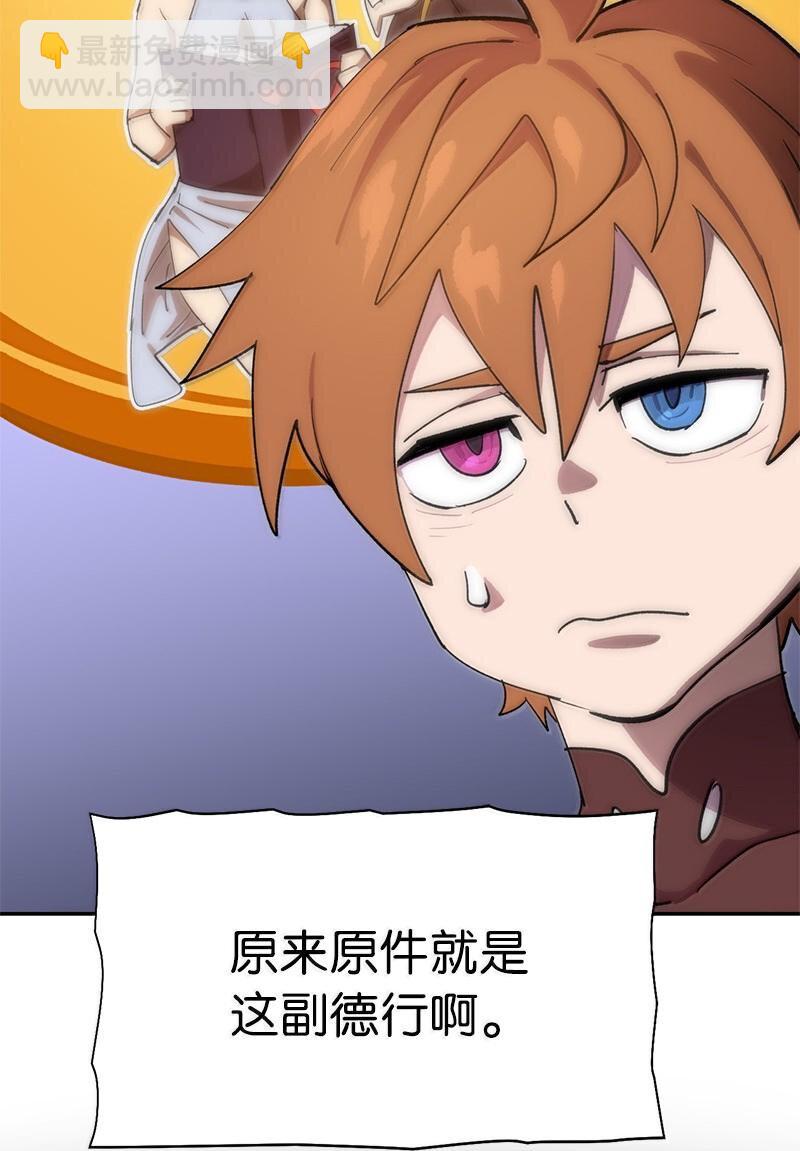 拯救世界後勇士只想做個宅男 - 246 你會愛我嗎？(2/2) - 2