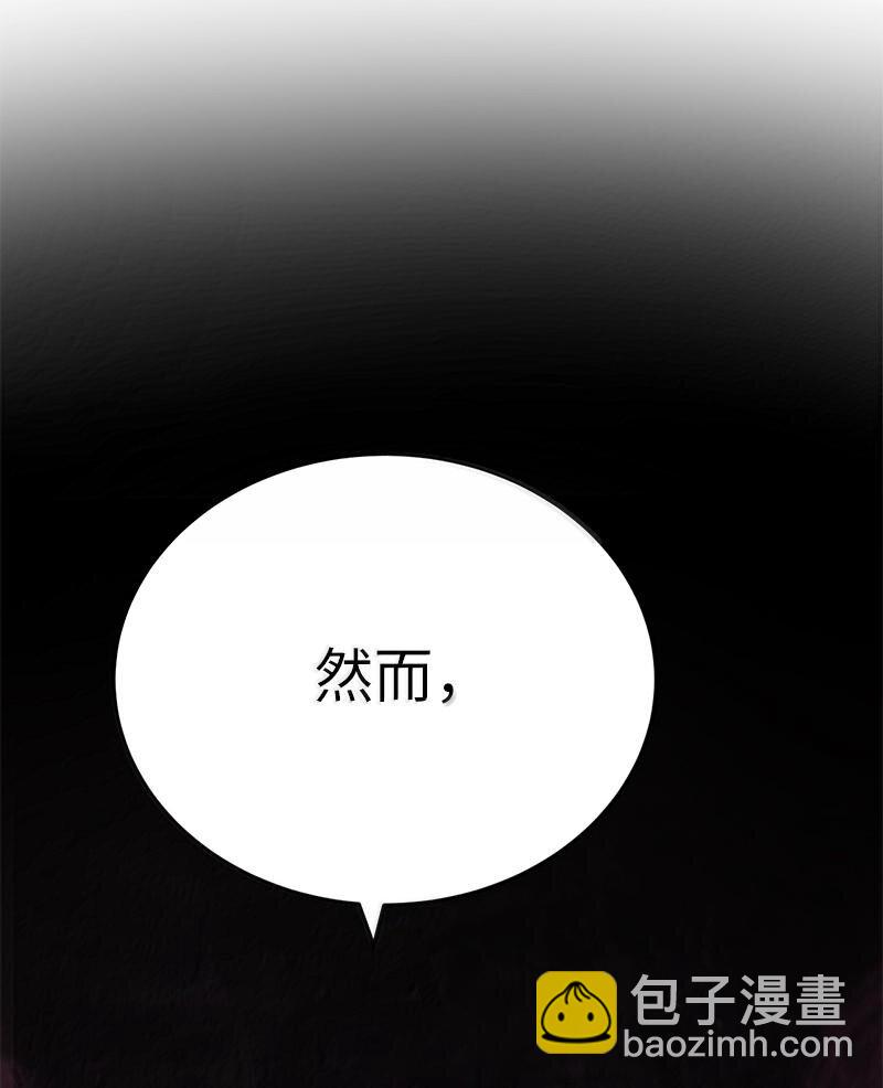 拯救世界後勇士只想做個宅男 - 246 你會愛我嗎？(2/2) - 3