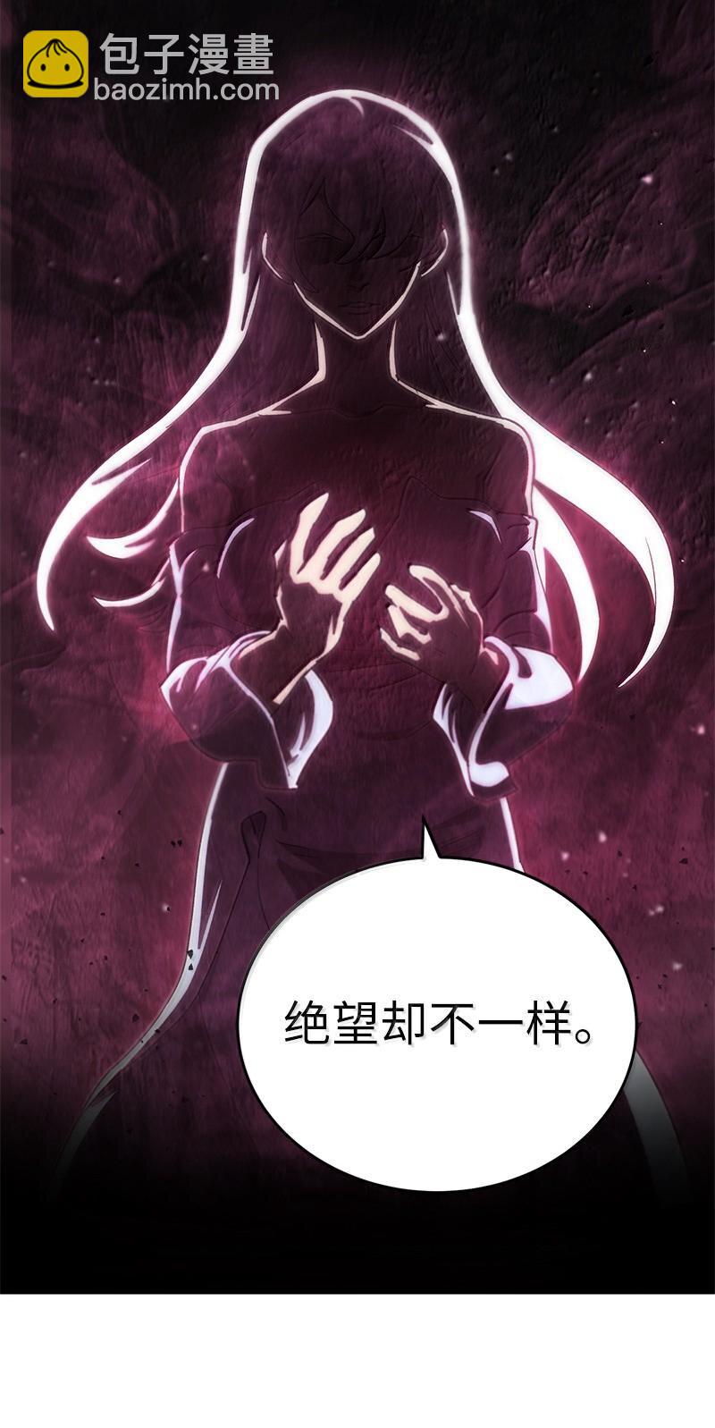 拯救世界後勇士只想做個宅男 - 246 你會愛我嗎？(2/2) - 4