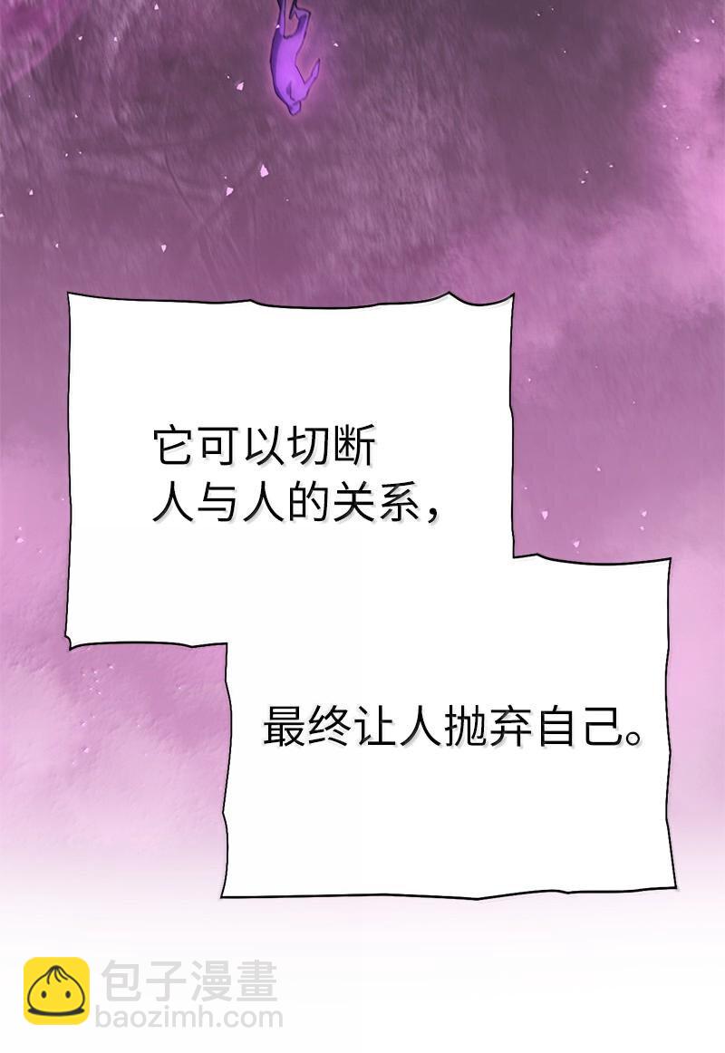 拯救世界後勇士只想做個宅男 - 246 你會愛我嗎？(2/2) - 6